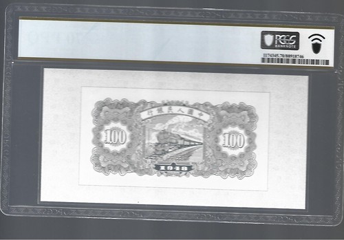 China/People Republic 1948 100 yuan Ag.999 6g PCGS 70 PPQ01 - Picture 2 of 2