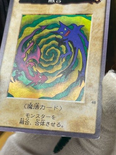 Yugioh Bandai Polimerización Nº48 1999 Old School HOLO - Imagen 30 de 32