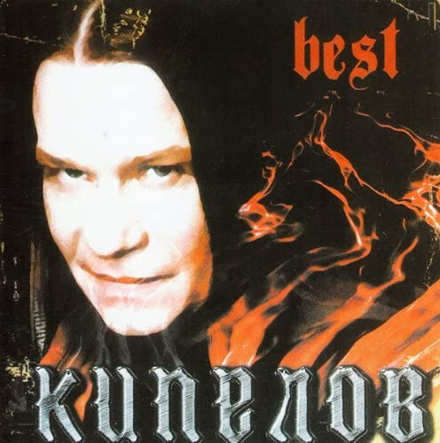 KIPELOV The Best / Кипелов Russian Heavy Metal Rock CD NEW SEALED - Picture 1 of 1
