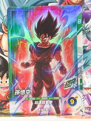 Son Goku SDV2-017 SR Dragon Ball Super Divers Card