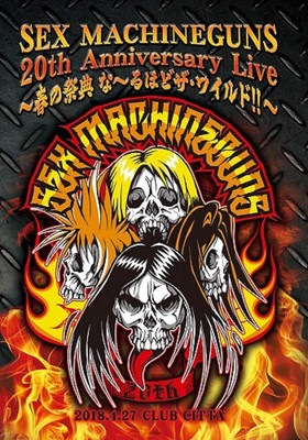 DVD SEX MACHINEGUNS 20th Anniversary Live ~Spring Festival