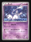 Pokemon Japanese Mew Holo Mythical Dream Shine 016/036 Moderately Played