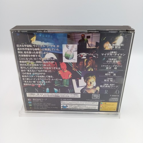 Enemy Zero Sega Saturn Authentic Japanese CIB Complete - Picture 6 of 6