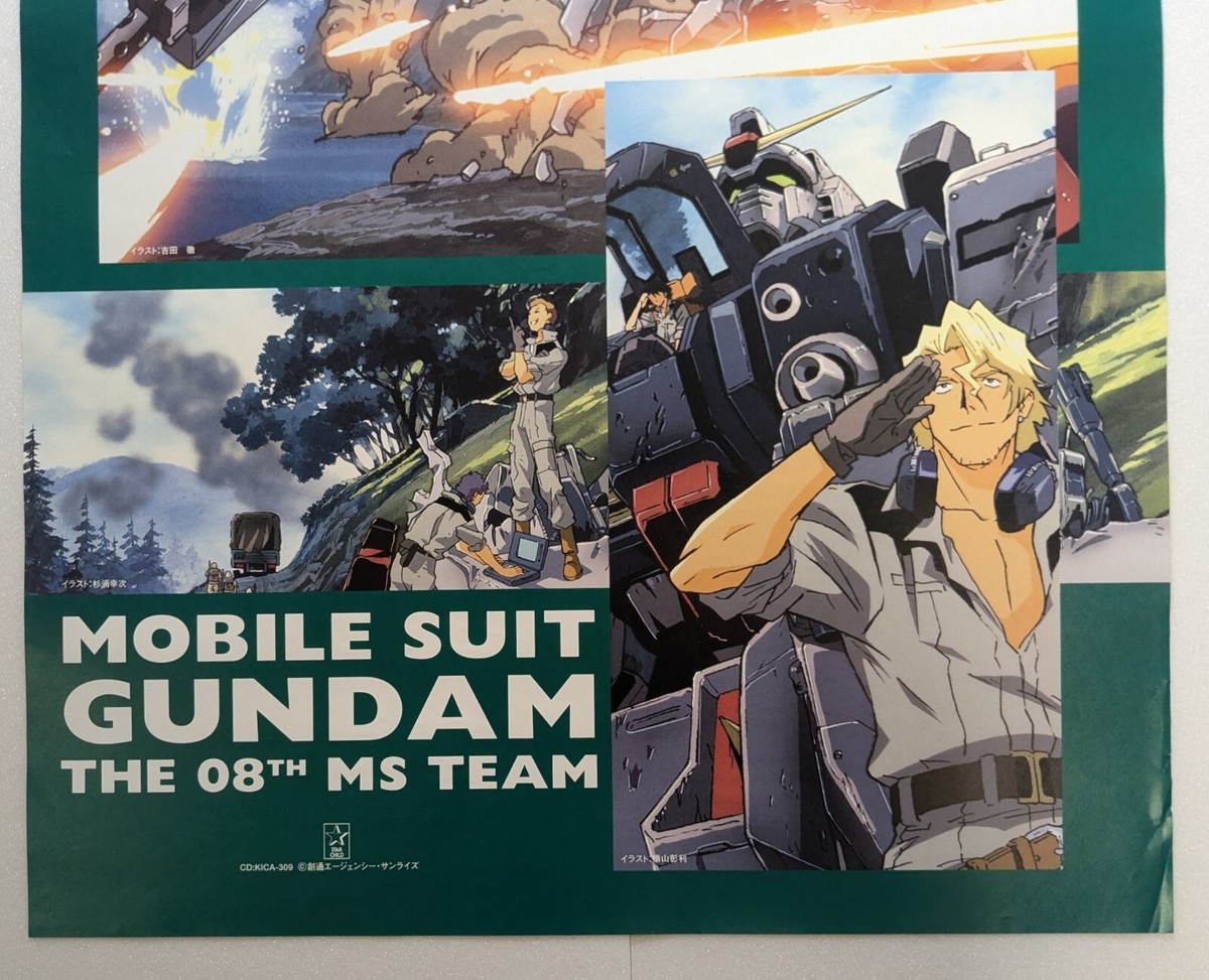 アニメポスター　ガンダム　THE  08   MS   TEAM   6 アニメポスターガンダムTHE 08 MS TEAM 6