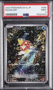 2023 POKEMON JPN SV1A-TRIPLET BEAT ART RARE #080 MAGIKARP PSA 9