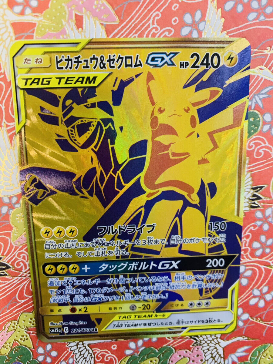 PSA9 Pikachu & Zekrom GX Gold 221/173 SM12a Tag Team All Stars Japanese