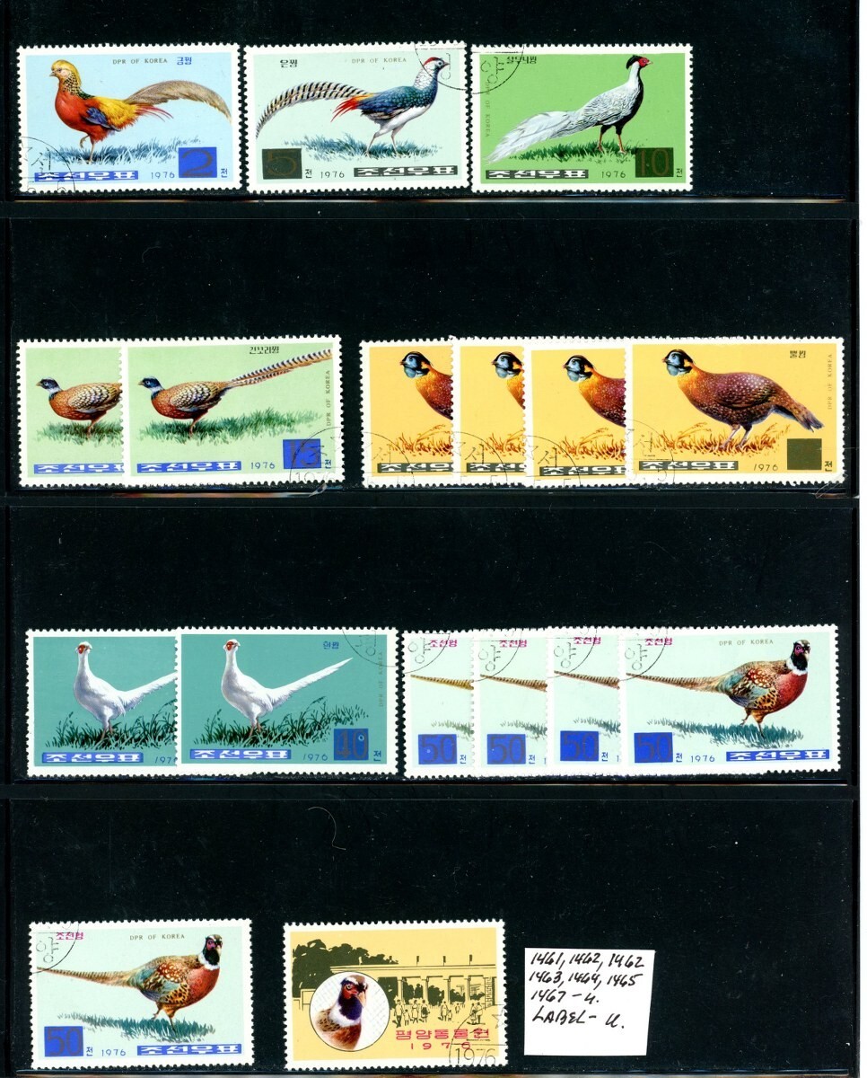 Korea Scott # 1461, 1462, 1462, 1463-1465, 1467, Label Stamp