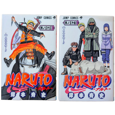 Naruto Vol.33 34 First Print Japanese Manga Set Masashi Kishimoto Jump Comics
