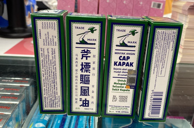 Minyak Cap Kapak 10ml | Medicated Oil | Muscle Pain, Flu, Headache Relief