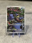 Carte Pokémon Minisange 225/193 FR AR Secrète EV02 Evolutions à Paldéa NM