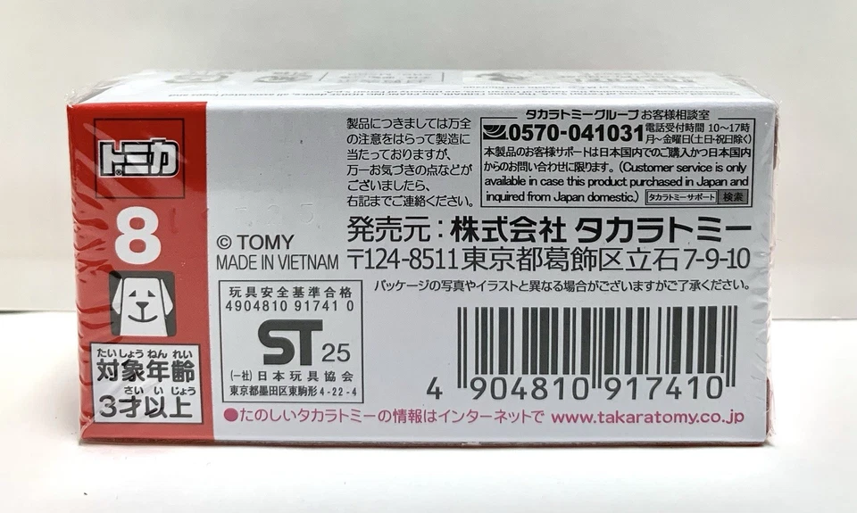 Takara Tomy / Tomica No.8 Ferrari Purosangue / 1:66 - Image 2 of 4