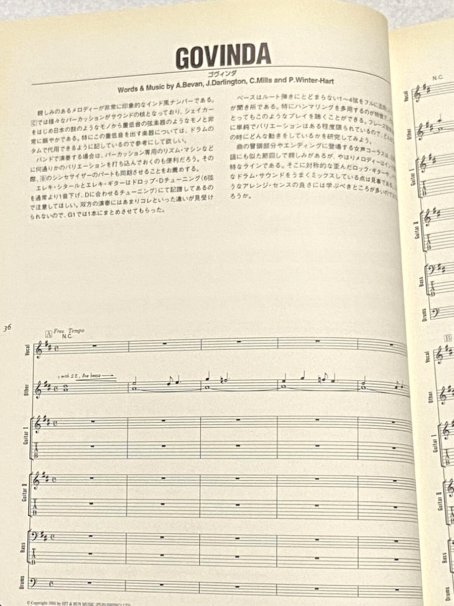 Kula Shaker K Band Score Japan Guitar Bass Drums Vocal Tab Music