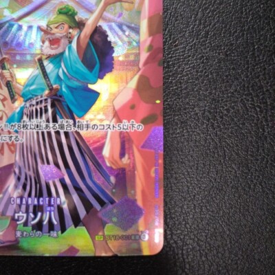 ウソ八 OP10-SP PSA10鑑定済〕ウソ八(パラレル/SP/illust:Hashimoto Q)【SP