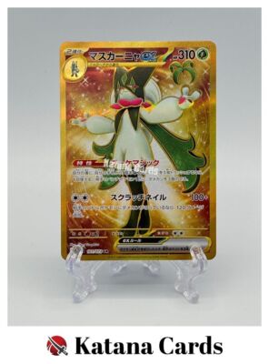 マスカーニャUR マスカーニャex ur PSA10 101/073 sv1a トリプレット