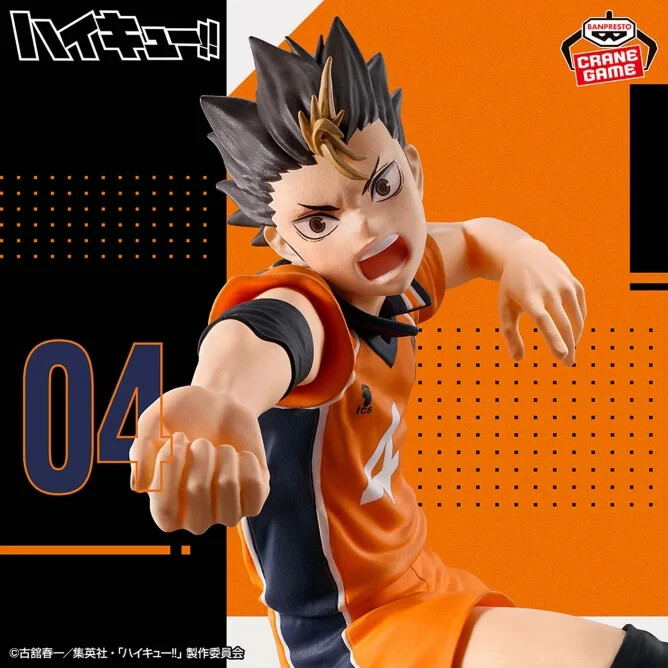 BANPRESTO - yu-ya Amazon.com: Banpresto - Haikyu!! - Yu Nishinoya, Bandai