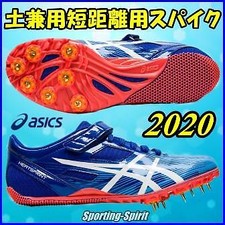 ASICS Track and Field Spike HEATSPRINT FR 8 TTP528 Dolphin Blue x White US9.5