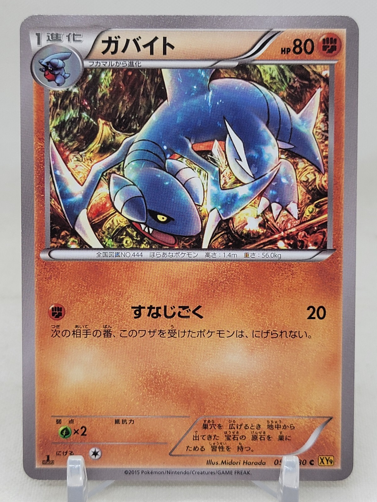 Gabite 50/80 XY9 1st ED Rage of the Broken Heavens Japanese Pokemon Card