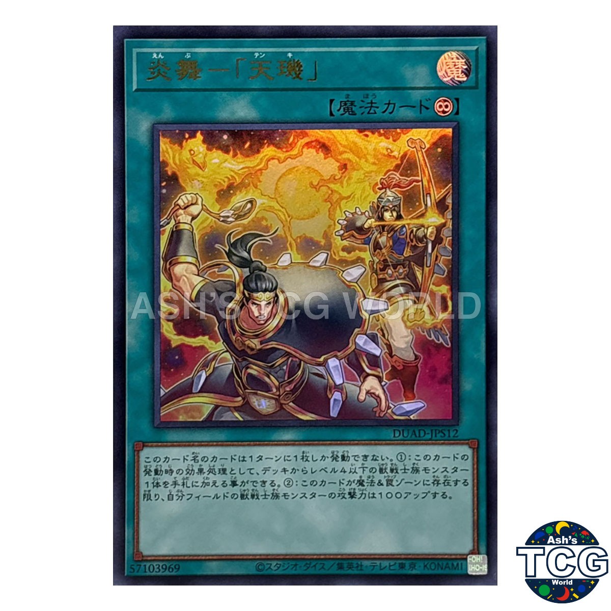 Fire Formation - Tenki UR DUAD-JPS12 DUELIST ADVANCE Yu-Gi-Oh! Japanese
