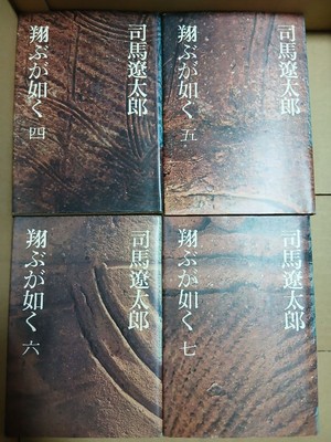 Tobu Gotoku Volumes 4, 5, 6, 7 Shipped Only