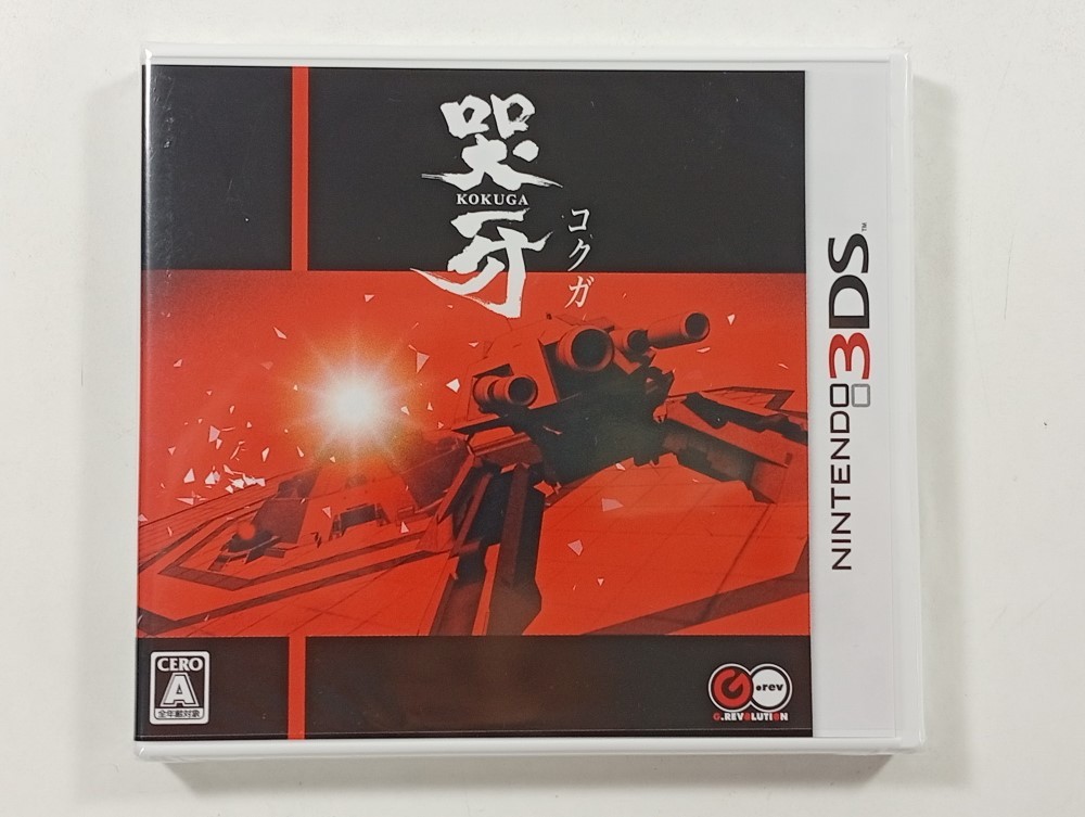 KOKUGA 3DS jeu action shoot'em up nippon NTSC-J neuf sous blister pour console japonaise