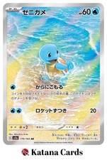 Carta Pokemon Squirtle AR 170/165 SV2A 151 - Carta Pokemon giapponese