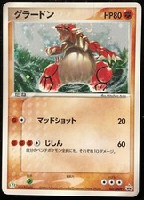 Groudon Ex #12/ADV-P Prices | Pokemon Japanese Promo | Pokemon Cards