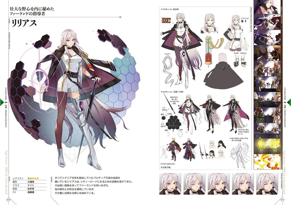 Epic Seven E7 Official Art Works Book Vol 2 + Lobby Galactic