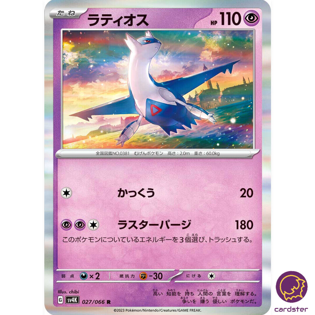 Latios R 027/066 SV4K Ancient Roar Pokemon Card Japan | eBay Latios R 027/066 SV4K Ancient Roar Pokemon Card Japan | eBay
