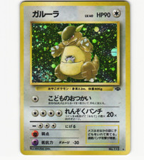 Kangaskhan Holo Rare No. 115 Jungle Old Back LP/MP Pokemon Card Japanese