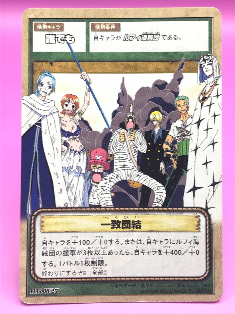 Nami Vivi One Piece Card Dass Bandai Japan Japanese Very Rare No