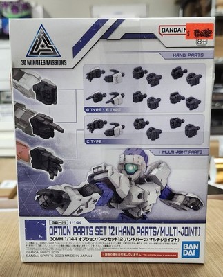 Bandai 30MM 1/144 #23 Option Parts Set 12 (Hand Parts /Multi-Joint) Model Kit