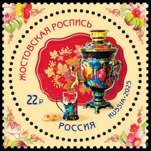 Russia-2025. 200 years of Zhostovo folk craft. Set - Picture 2 of 4