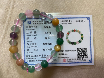 19.6gCERTIFIED NEW HIGHEND*RARE*GORGEOUS AVENTURINE JADE稀有天然彩色独山玉 BRACELET