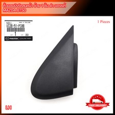 Pair OEM Side Mirror Body Molding Fit For Mazda BT-50 Pro 2012-2020 UC2B-51-PC0B