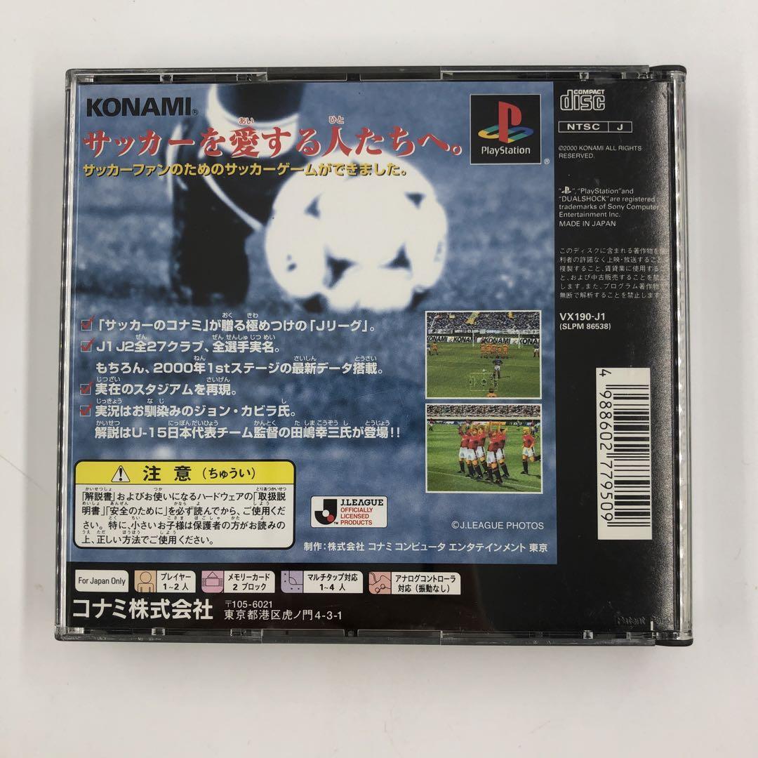 PS1 WINNING ELEVEN 2000 J LEAGUE Spine * Playstation For JP System