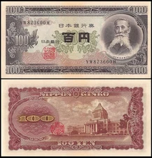 JAPAN 100 Yen, 1953, P-90, UNC World Currency