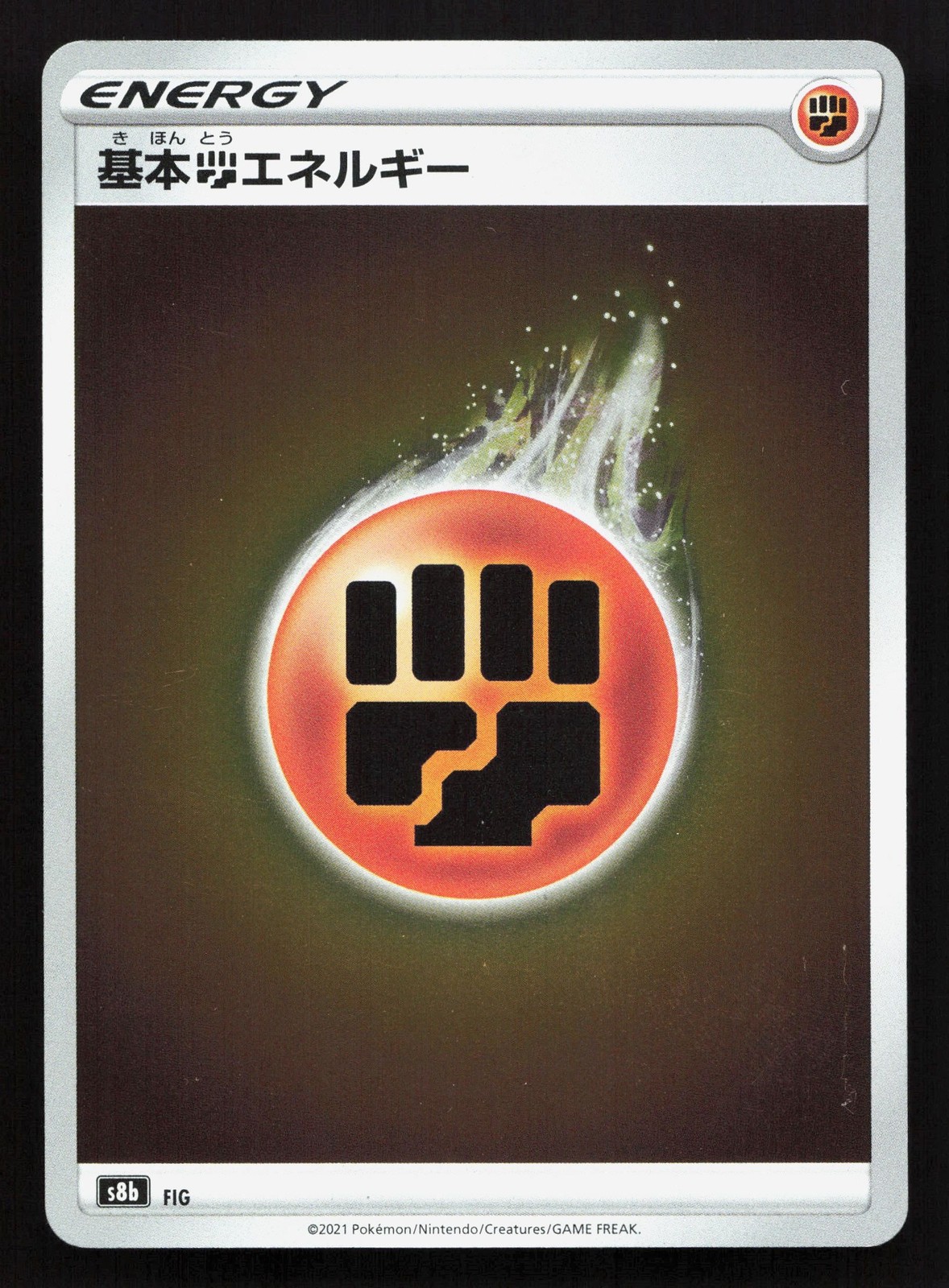 Fighting Energy 291/184 Vmax Climax NM Japanese Pokemon Card TCG