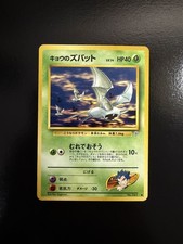 Koga's Zubat No.41 Gym Heroes/Challenge Japanese Pokemon Card