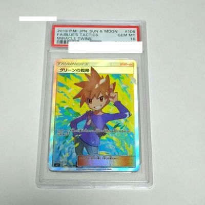 #ad #ad Green#x27;s Strategy SR PSA10 Miracle Twin Pokemon Card $129.54