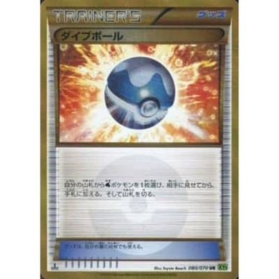 ダイブボール UR XY5 タイダルストーム 080/070 Pokemon Dive Ball Holo UR 080/070 XY5 Tidal Storm Japanese Card | eBay