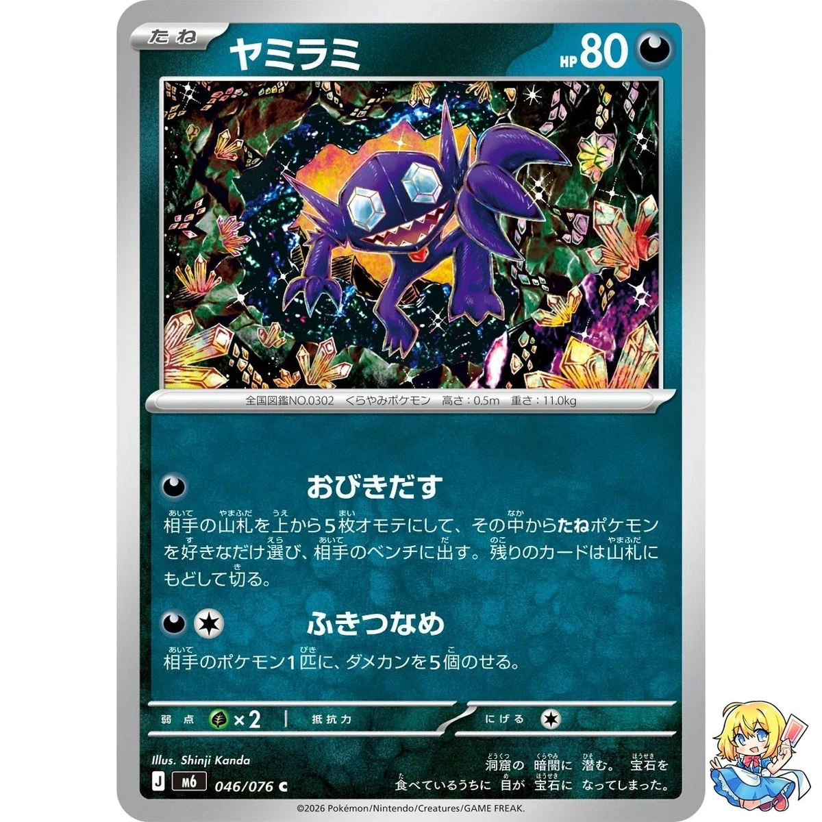 Pokémon TCG Nintendo Common Japanese Individual Collectible Card