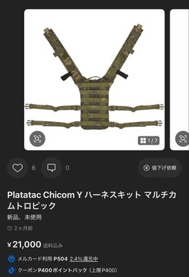 Platatac Chicom Y Harness Kit Hydration Carrier chest rig harness