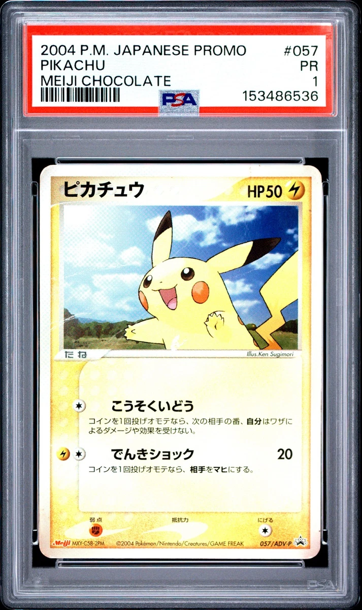ピカチュウ PROMO ADV-Pプロモカード 057/ADV-P Pikachu 057/ADV-P Adv-P Promotional Cards for sale | eBay