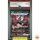 PSA 10 Charizard ex 349/190 SAR Shiny Treasure SV4a Pokemon Card Japan 2023