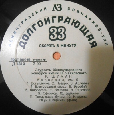 33RPM piano Naum Shtarkman, Schumann, Carnival op.9, Leningrad, USSR, 1958
