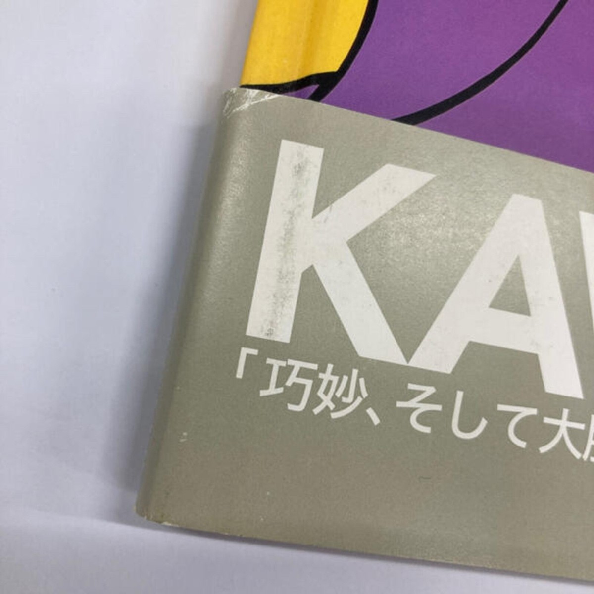 KAWS ONE Krusty the Clown KIMPSONS Hardcover Book (2001) 1st