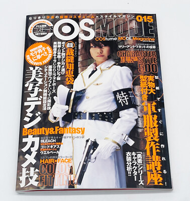 Cosmode Magazine Cosplay Costume Model Fashion Japan 2007 015