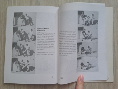SELF-Defense n°22 du 10/2003; Les techniques de Bruce Lee/ Krav Maga