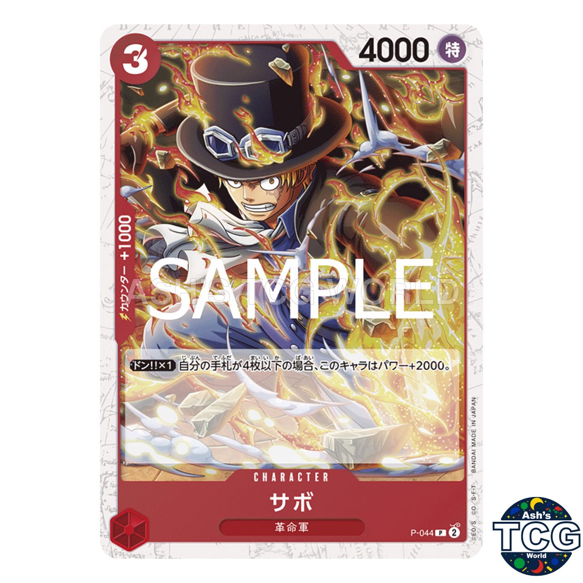 Sabo P P-044 Foil THE BEST vol 2 PRB-02 One Piece Card Game Japanese