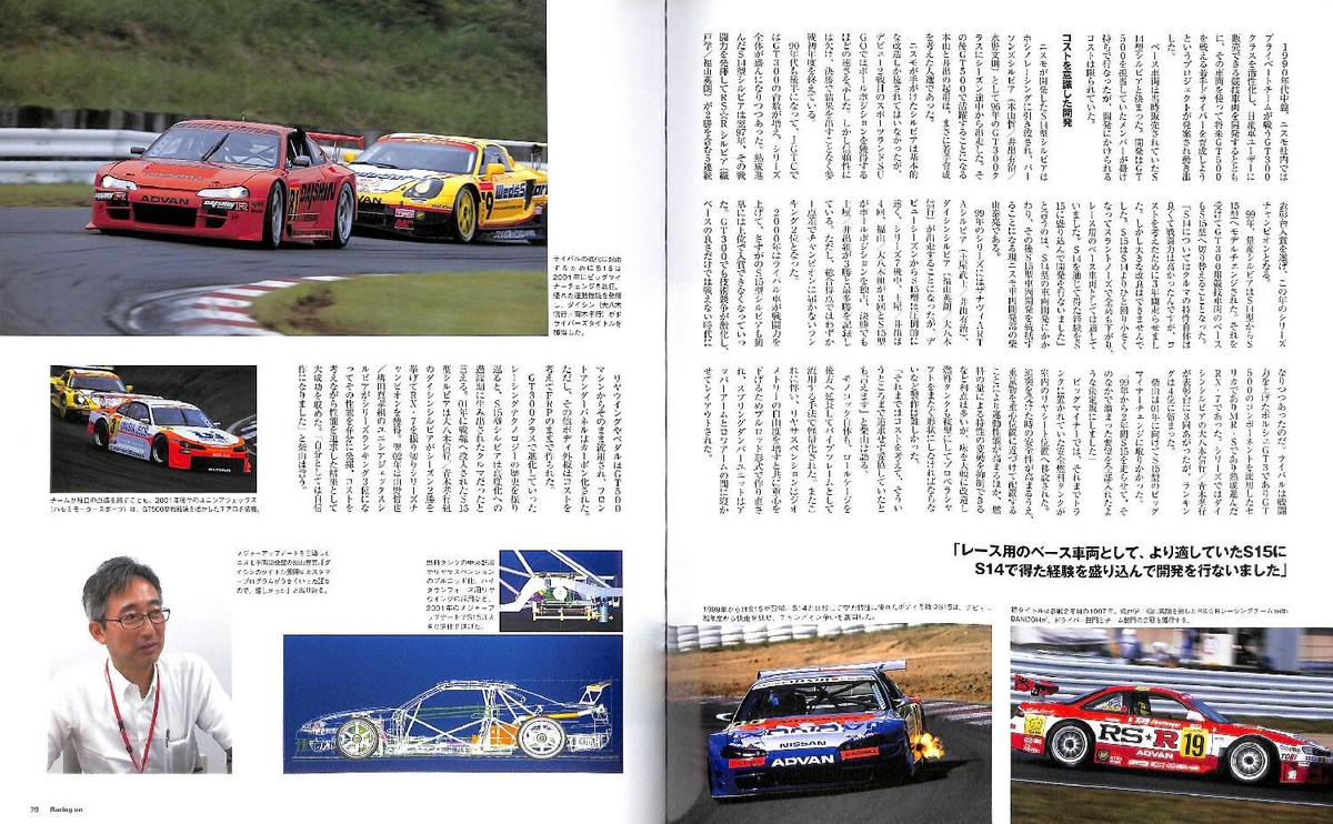 BOOK+DVD] Racing on 503 Super GT GT300 Shiden MC RT16 Toyota